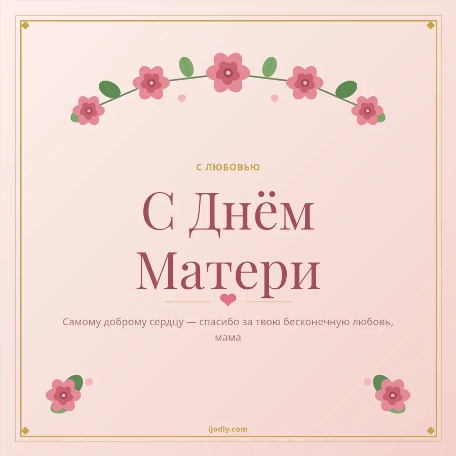Mother’s Day