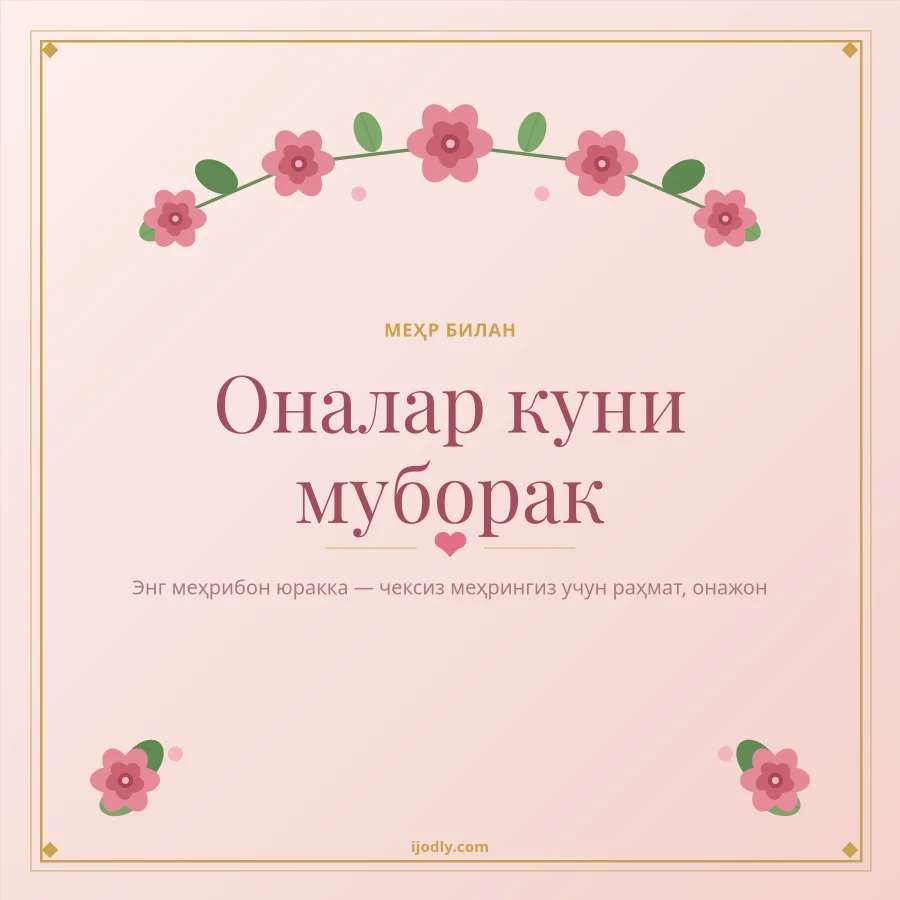 Mother’s Day