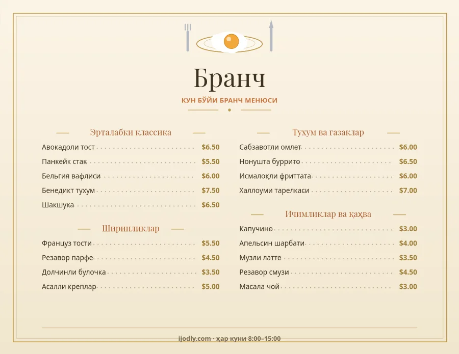 Brunch Menu