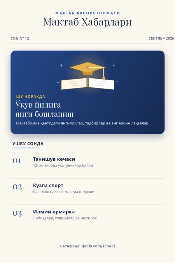 School Newsletter