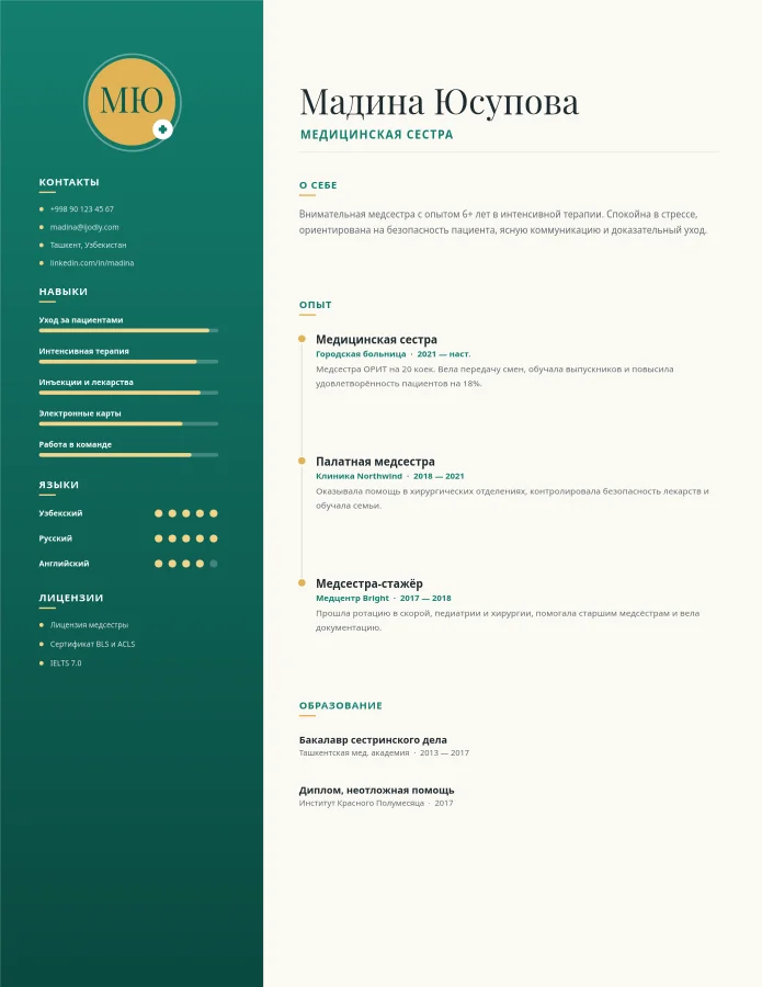 Nurse Resume