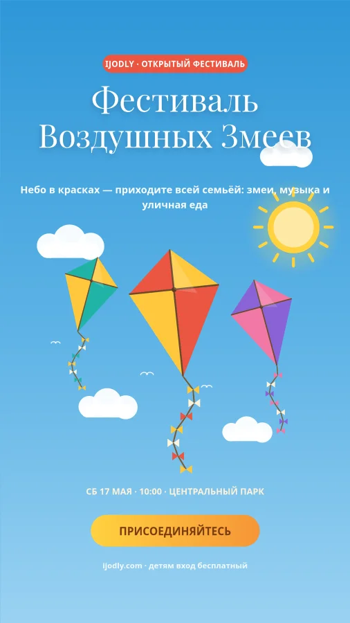 Kite Festival