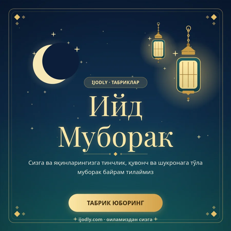 Eid Mubarak