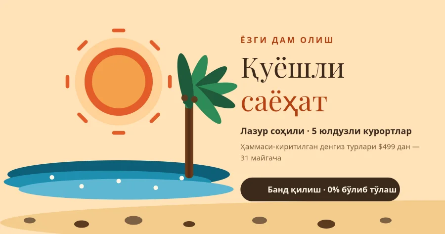 Summer Getaway