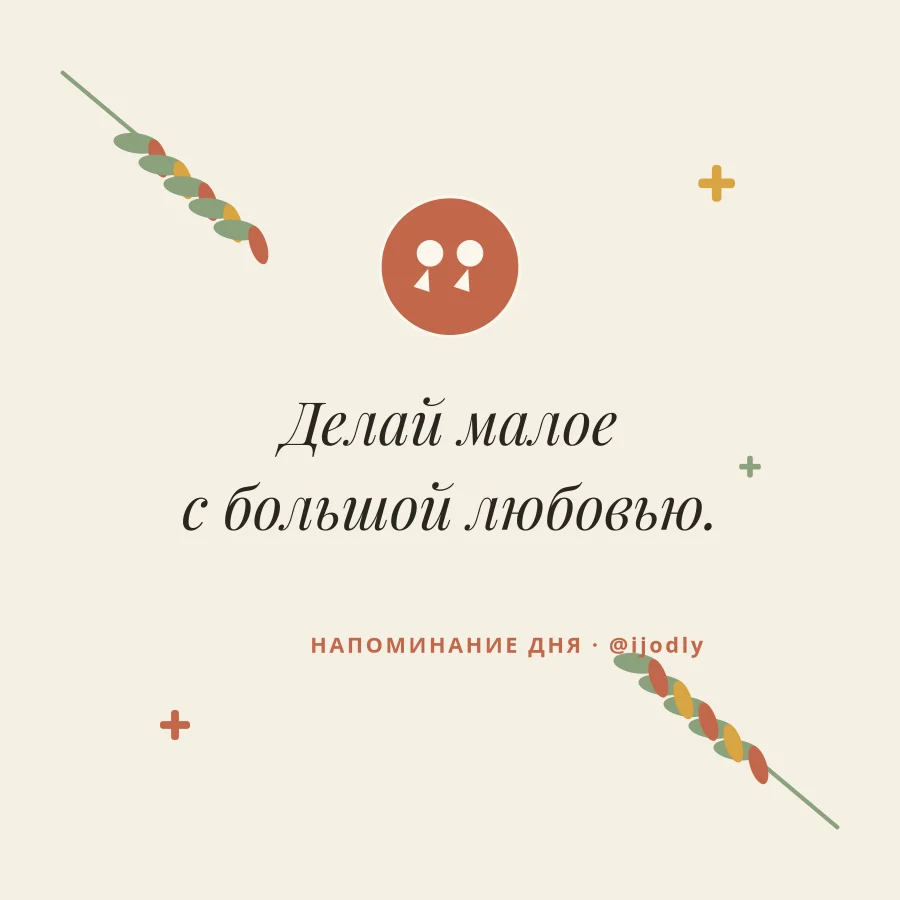 Botanical Quote