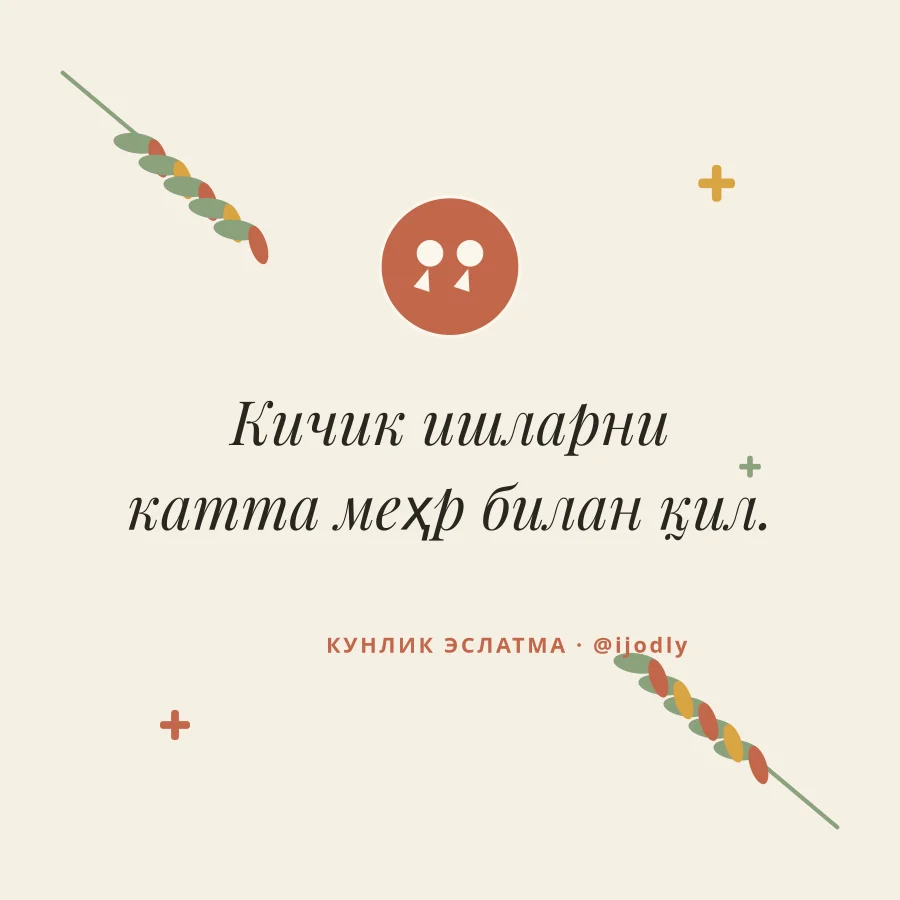 Botanical Quote