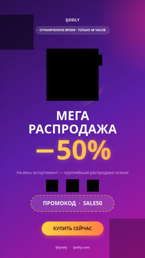 Mega Sale