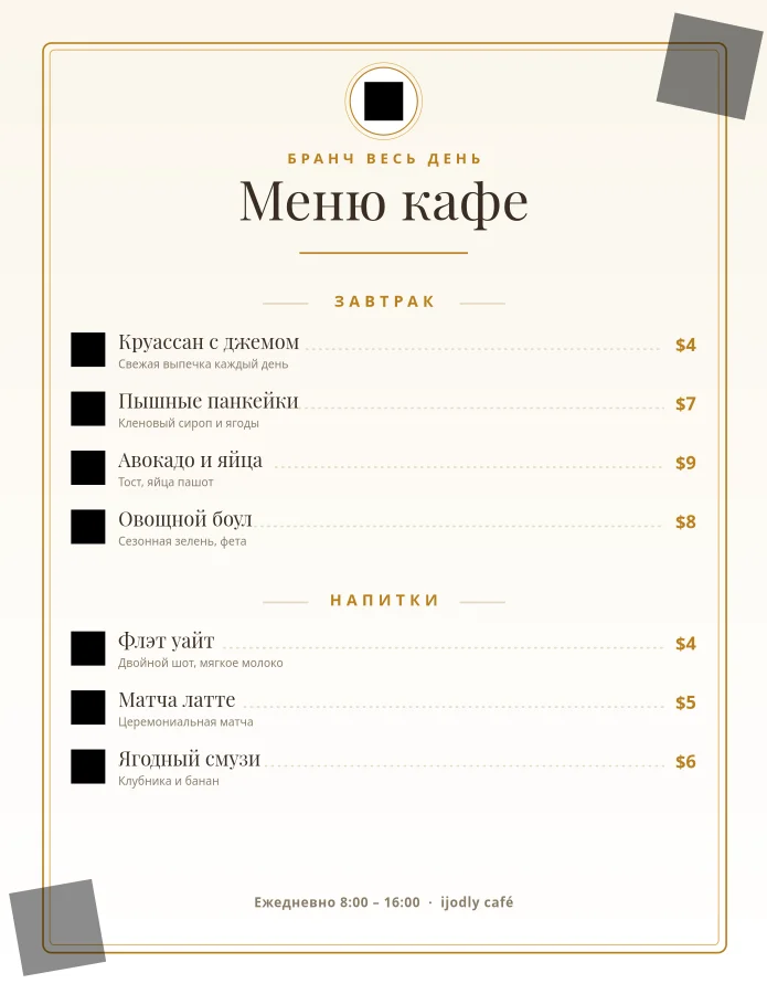 Café Menu