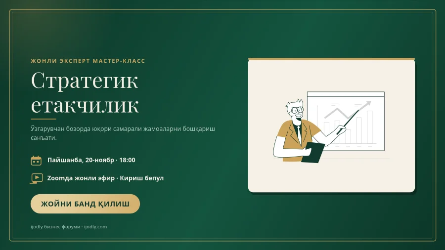 Executive Masterclass