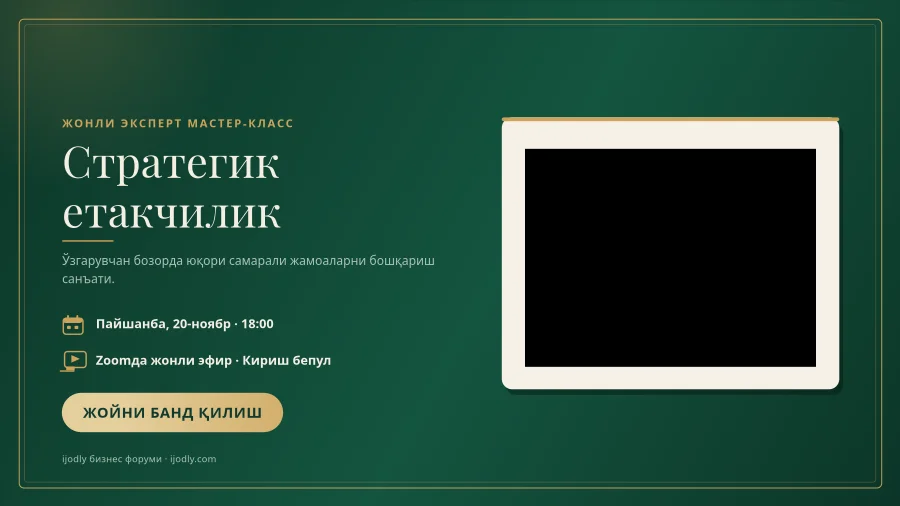 Executive Masterclass