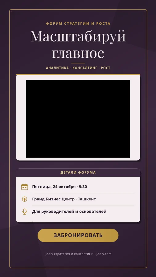 Strategy & Growth Forum