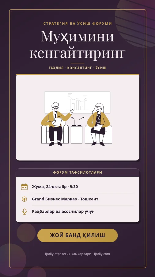 Strategy & Growth Forum
