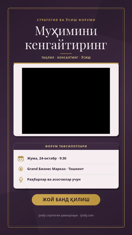 Strategy & Growth Forum