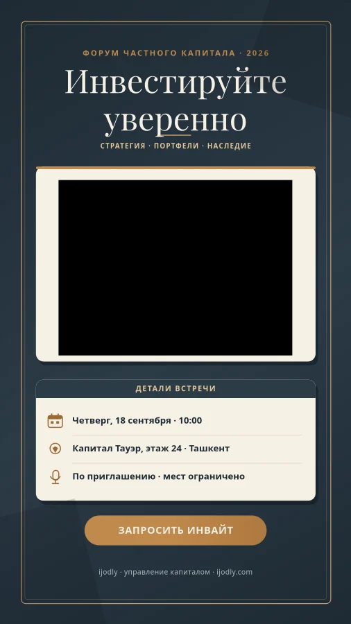 Private Wealth Forum