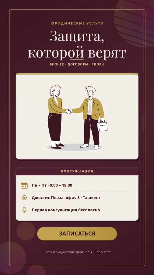 Legal & Advisory