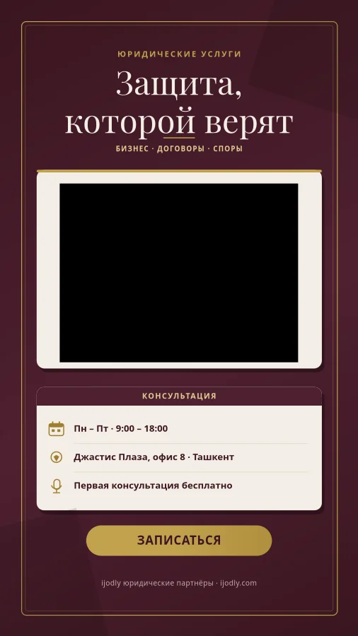 Legal & Advisory