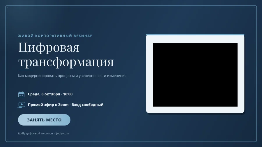 Digital Transformation Webinar