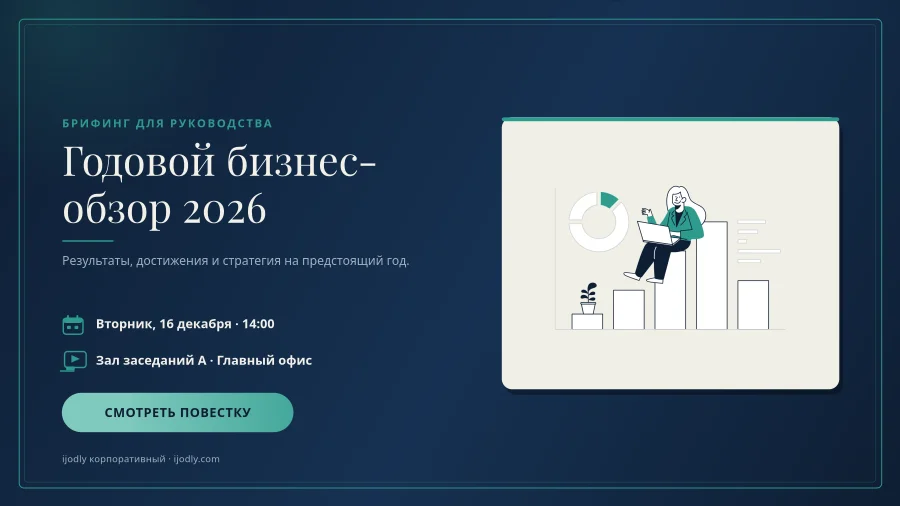 Annual Business Review