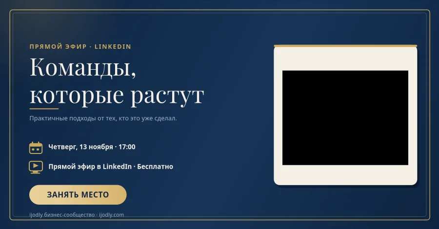 LinkedIn Live Webinar