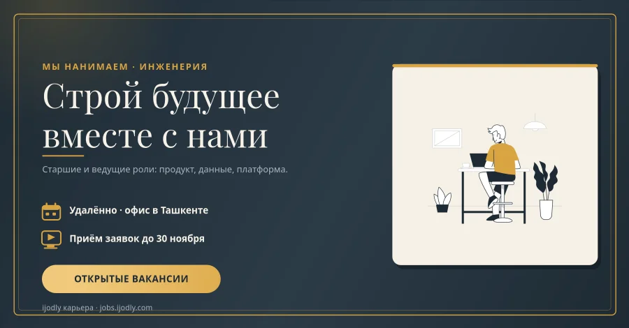 We Are Hiring