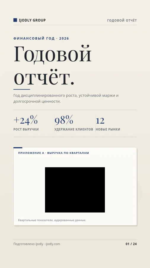 Annual Report 2026