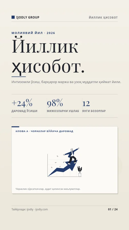 Annual Report 2026