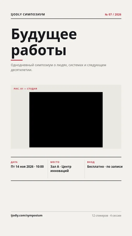 Symposium