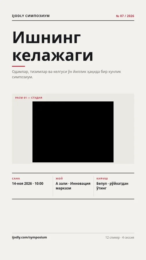 Symposium