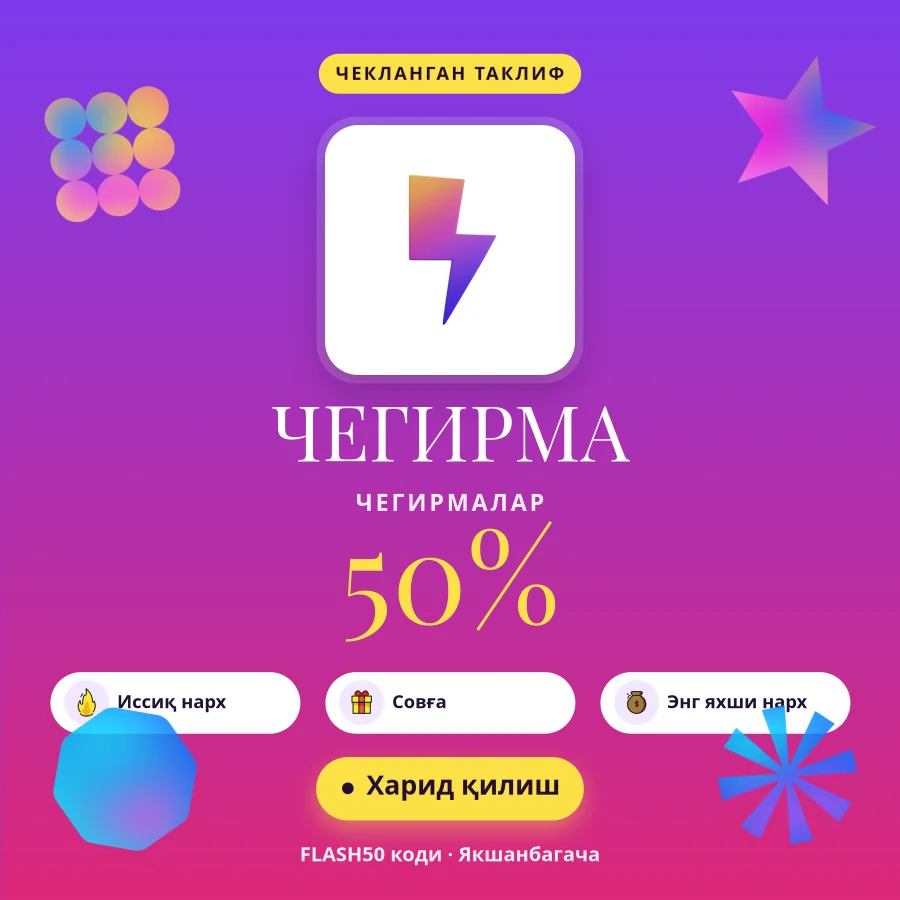 Flash Sale