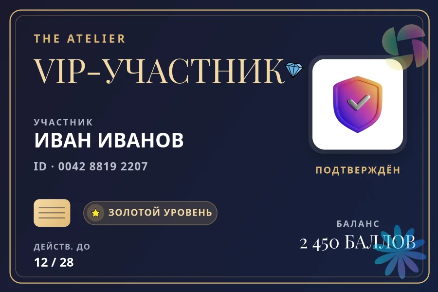 VIP Member Card