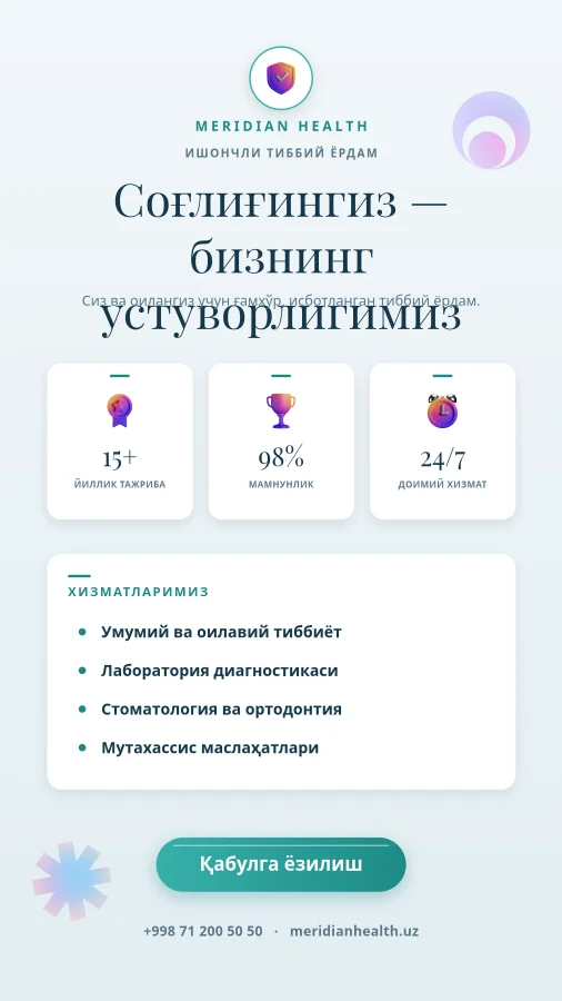 Medical Clinic