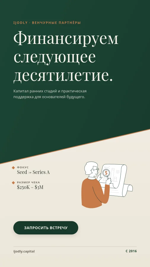 Venture Partners