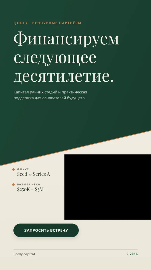 Venture Partners