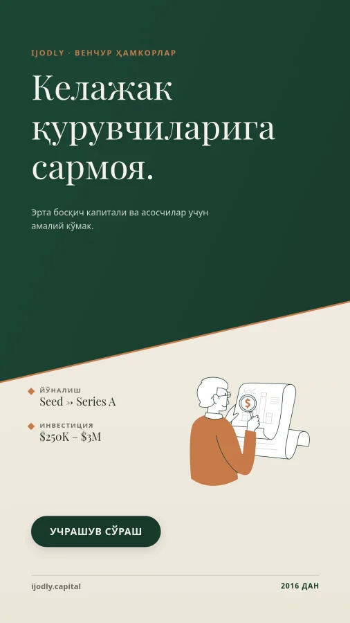 Venture Partners