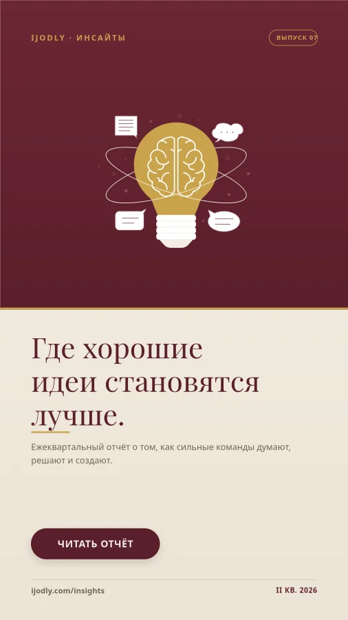 Insights