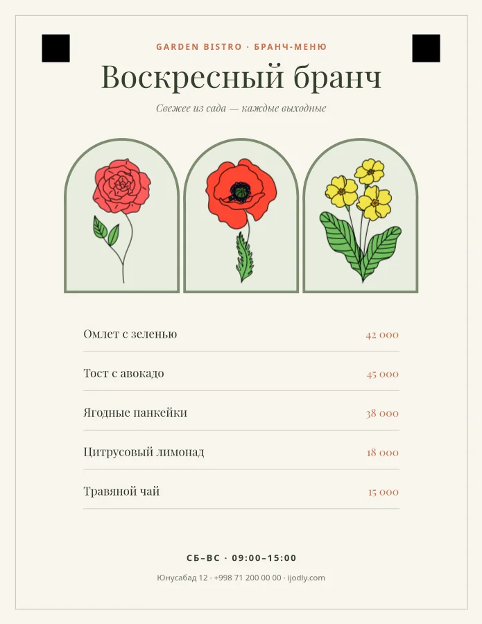 Garden Brunch Menu