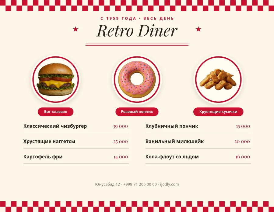 Retro Diner Menu