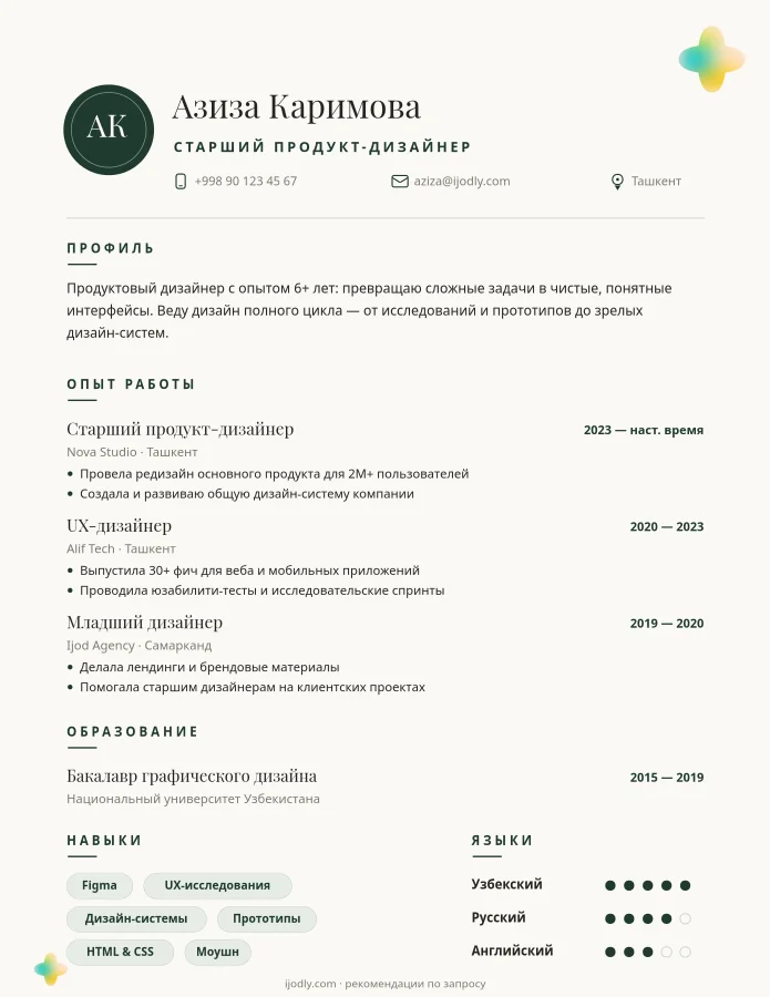 Monogram Resume