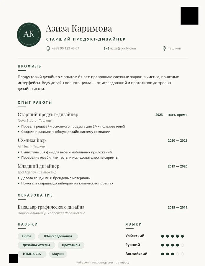 Monogram Resume