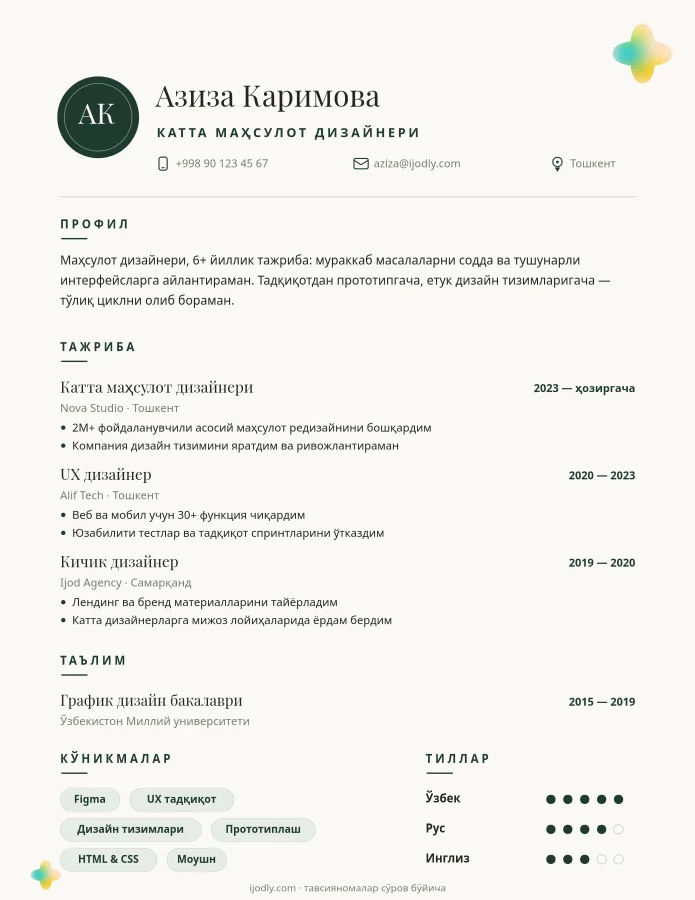 Monogram Resume