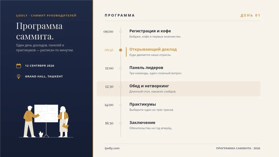 Summit Agenda