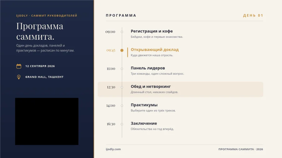 Summit Agenda