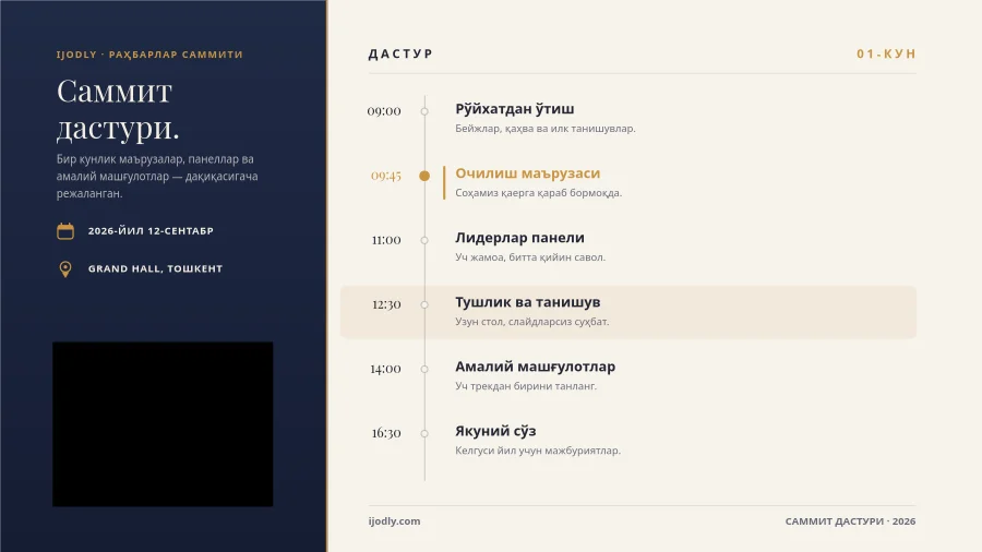 Summit Agenda
