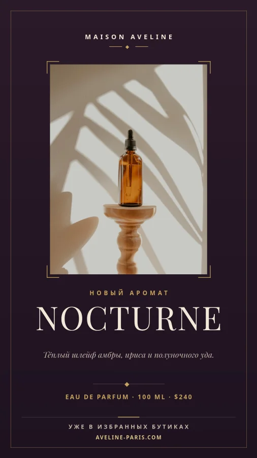 Aveline Nocturne Fragrance Ad