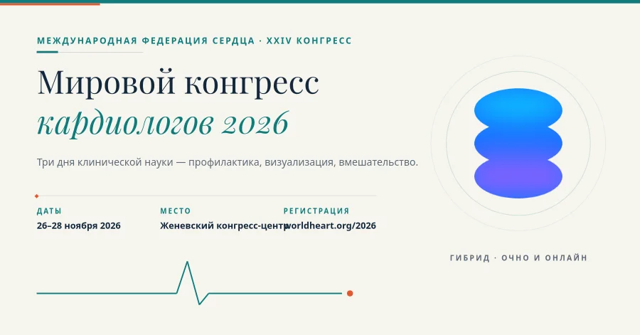 World Cardiology Congress Event Cover