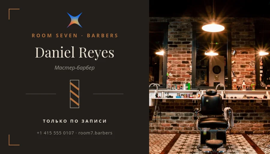 Room Seven Barber Business Card