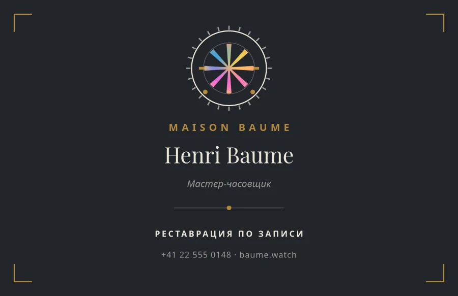 Maison Baume Watchmaker Business Card