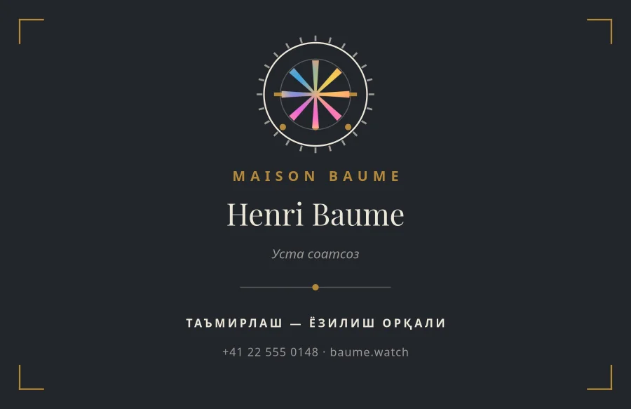 Maison Baume Watchmaker Business Card
